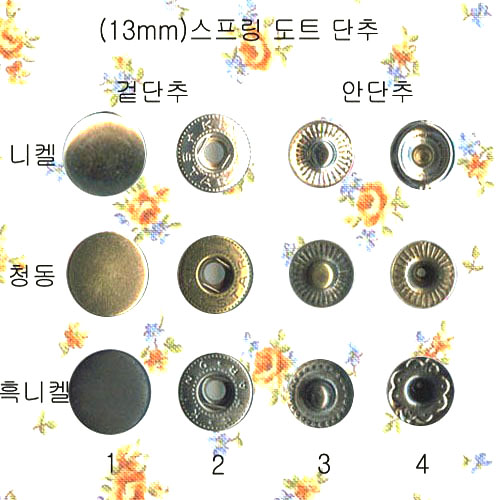13mm스프링 도트 (10세트)(12-575)천도매몰