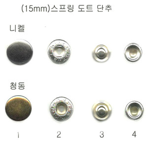 15mm스프링 도트(10세트)(12-570)천도매몰