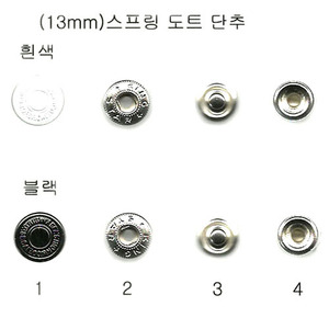 13mm스프링 도트 (10세트)(12-554)천도매몰